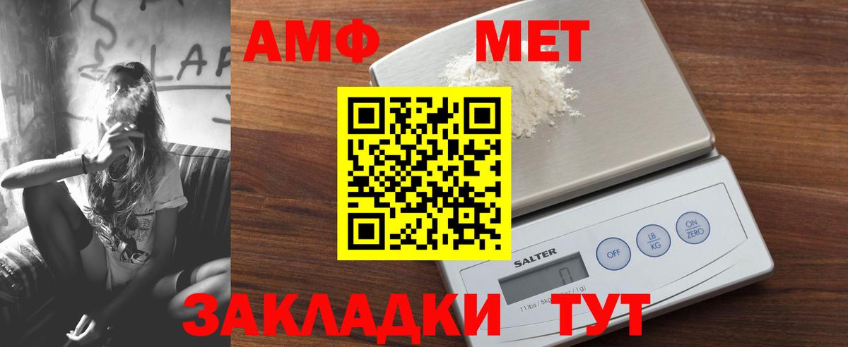 Амфетамин 98% Урюпинск