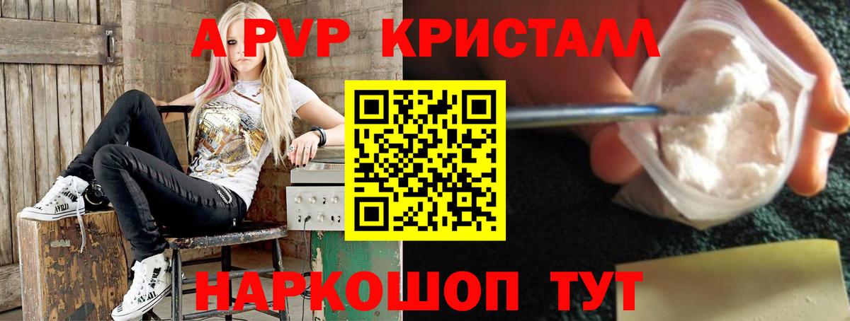 Урюпинск  APVP СК КРИС  Alpha-PVP  Вход с VPN  Alpha PVP крисы CK 