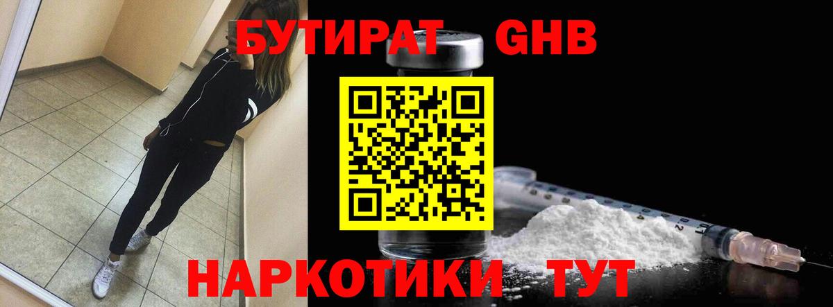 БУТИРАТ оксана Урюпинск