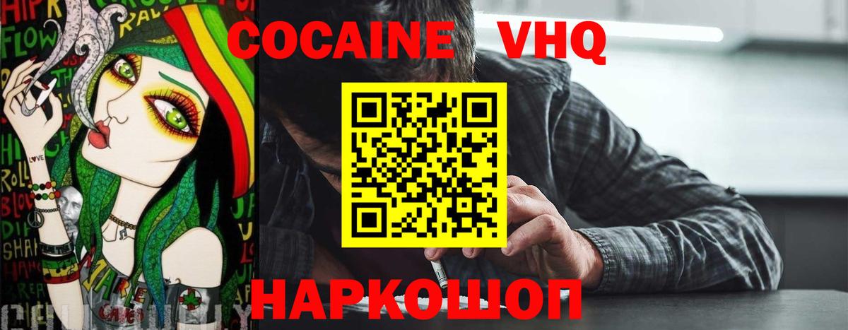 КОКАИН Fish Scale Урюпинск
