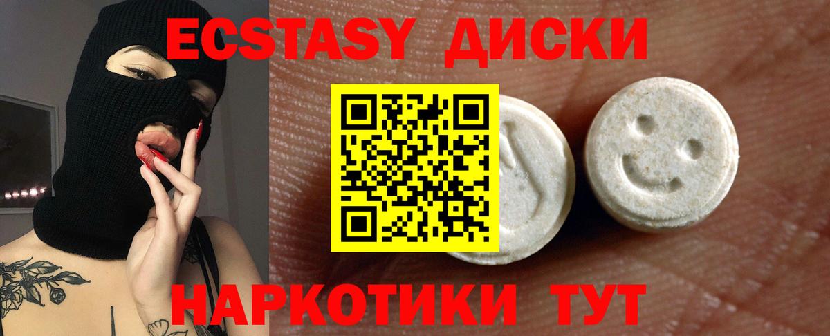 Экстази XTC  Вход с VPN  ЭКСТАЗИ  Урюпинск  Экстази бентли 