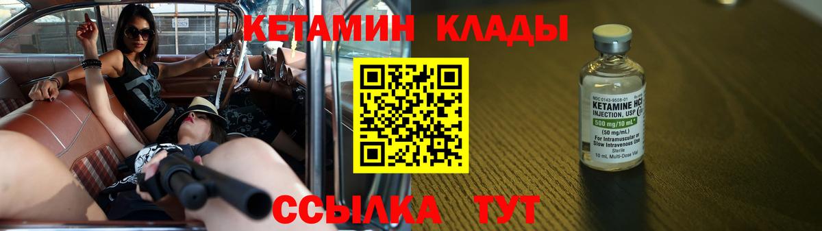 Кетамин VHQ  Вход с VPN  Кетамин VHQ  Урюпинск 
