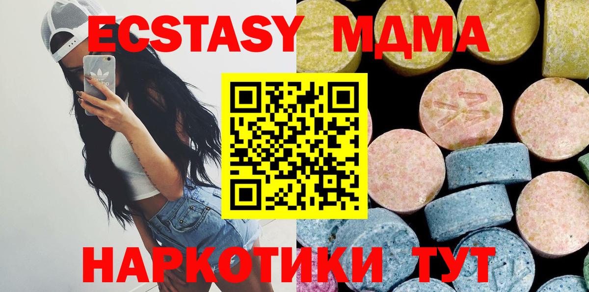 МДМА VHQ  МДМА  Урюпинск  Вход с VPN 