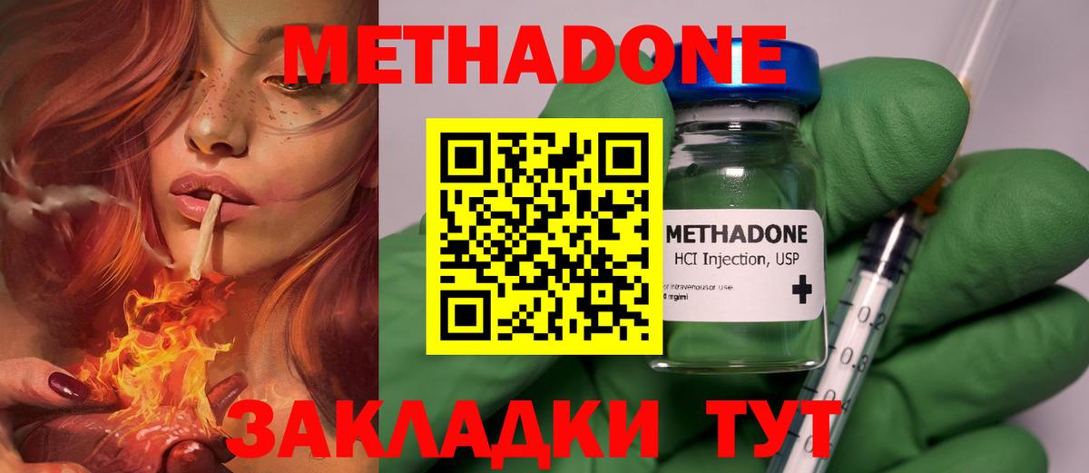 МЕТАДОН мёд  Метадон мёд  Урюпинск  Вход с VPN 