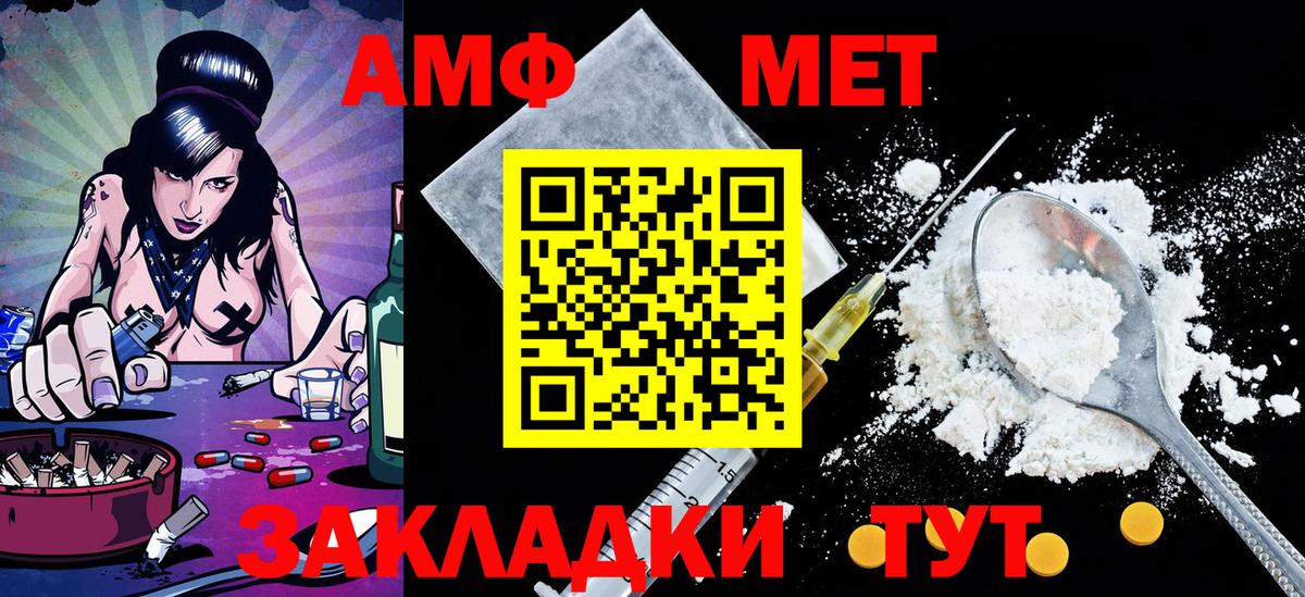 МЕТАМФЕТАМИН винт  Вход с VPN  Урюпинск 