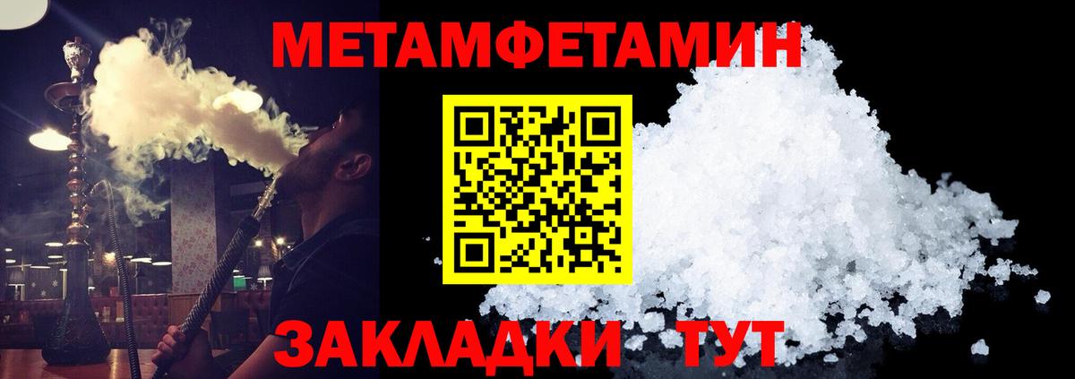 МЕТАМФЕТАМИН витя Урюпинск