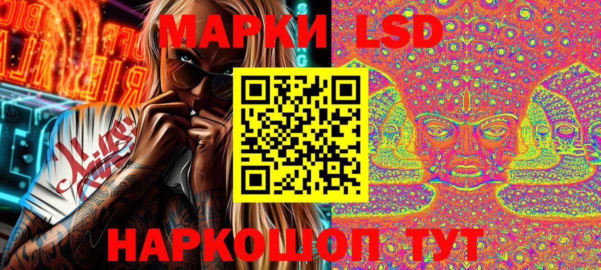 Наркотические марки 1500мкг Урюпинск