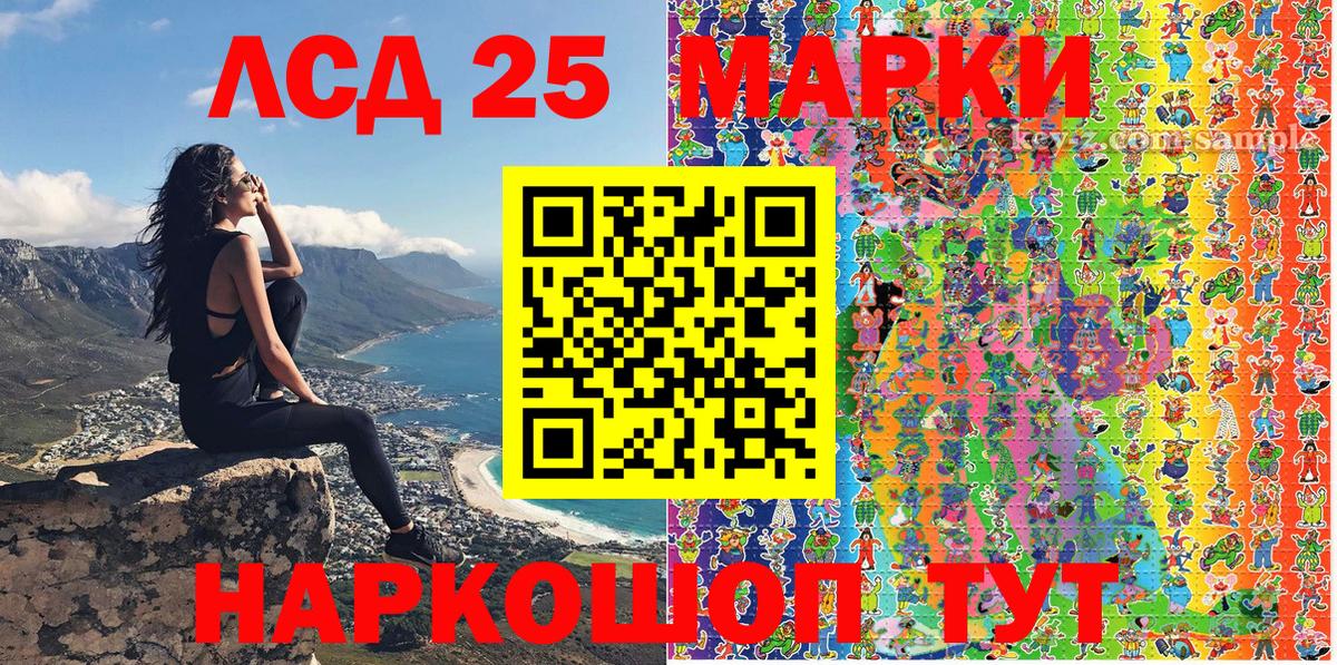 Марки 25I-NBOMe 1,5мг  Вход с VPN  Марки 25I-NBOMe 1,5мг  Урюпинск 