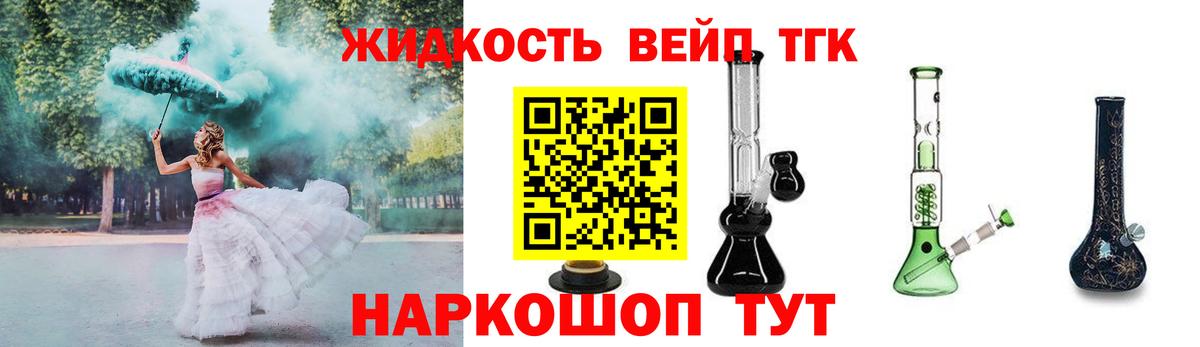 Дистиллят ТГК вейп Урюпинск