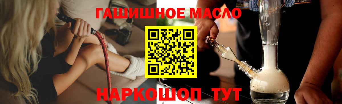 ТГК концентрат  Вход с VPN  Дистиллят ТГК гашишное масло  купить   Урюпинск 