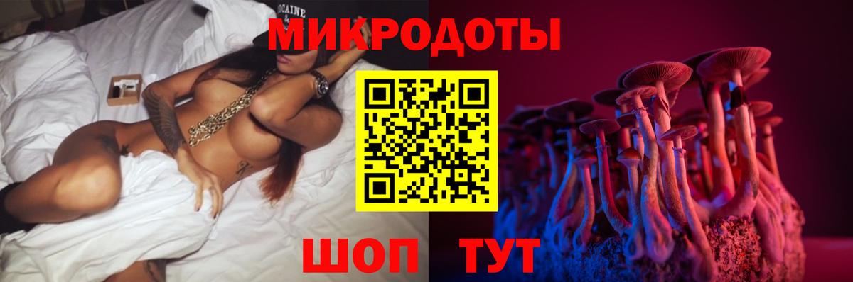 Галлюциногенные грибы ЛСД Урюпинск